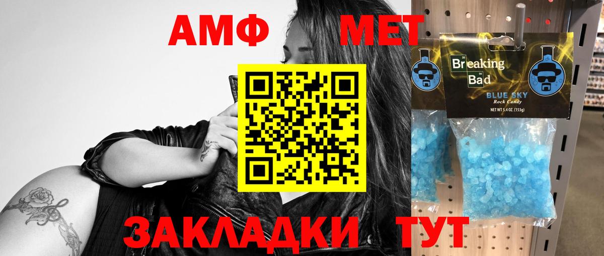 Amphetamine VHQ Гулькевичи