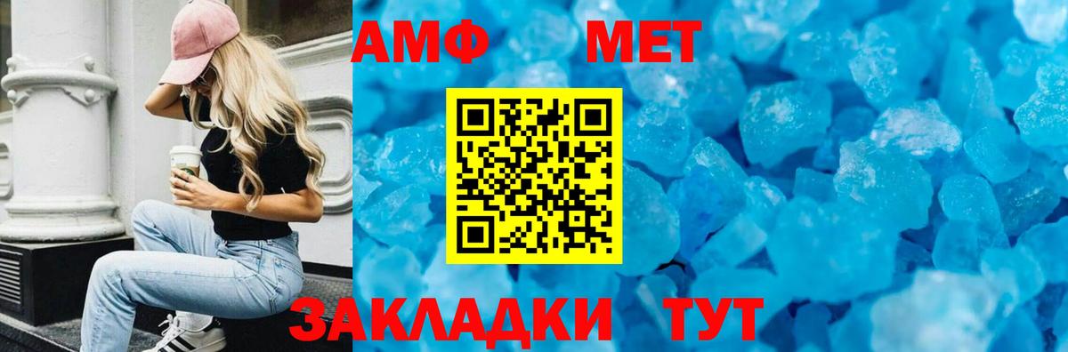 Гулькевичи  Амфетамин  Вход с VPN  АМФ Premium 