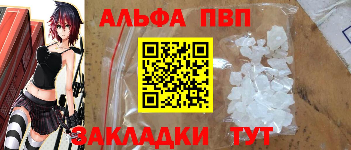 Гулькевичи  A-PVP крисы CK  А ПВП СК  APVP Crystall  Вход с VPN 