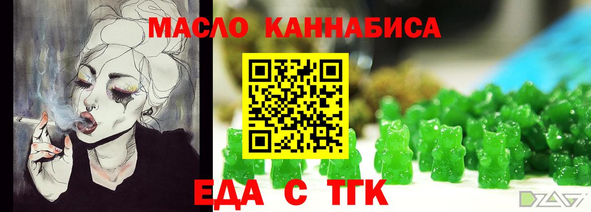 Гулькевичи  Еда ТГК марихуана  Вход с VPN 