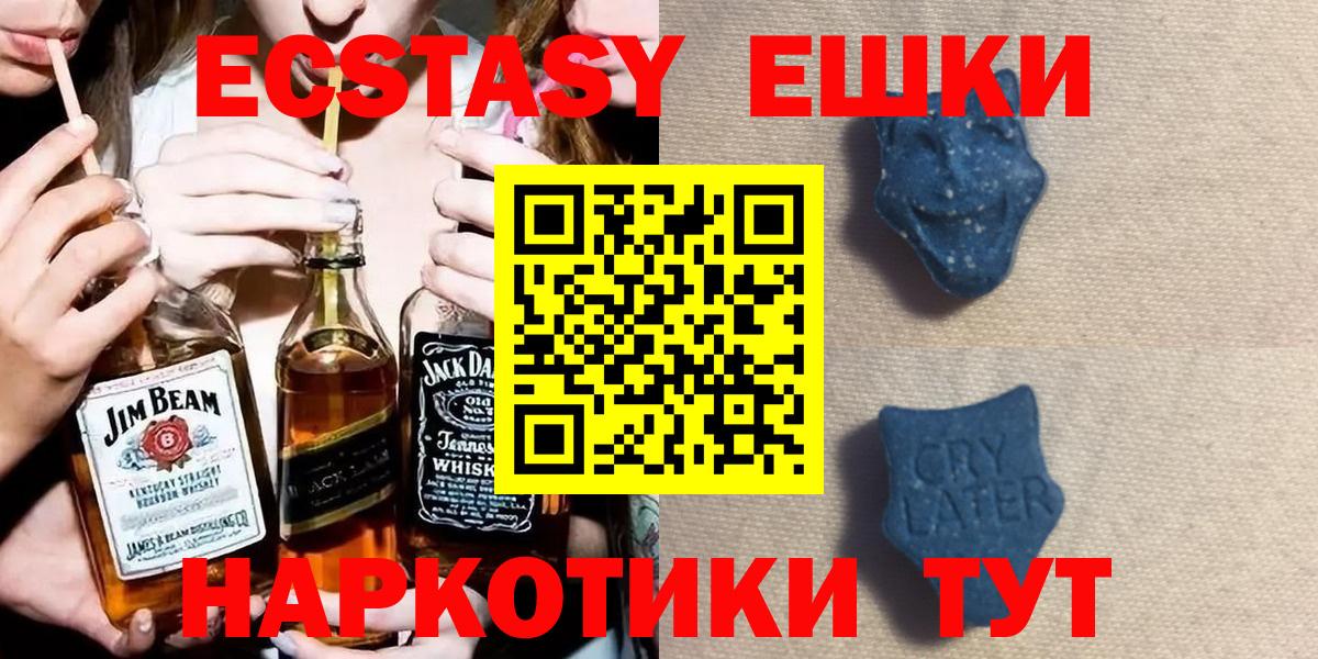 Экстази диски  Экстази 99%  как найти наркотики  Вход с VPN  Гулькевичи 