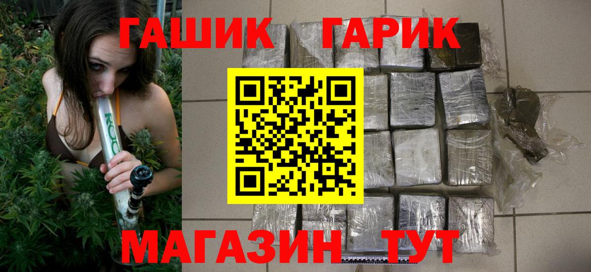 Гашиш Изолятор  ГАШИШ  ГАШИШ AMNESIA HAZE  Гулькевичи  Вход с VPN 