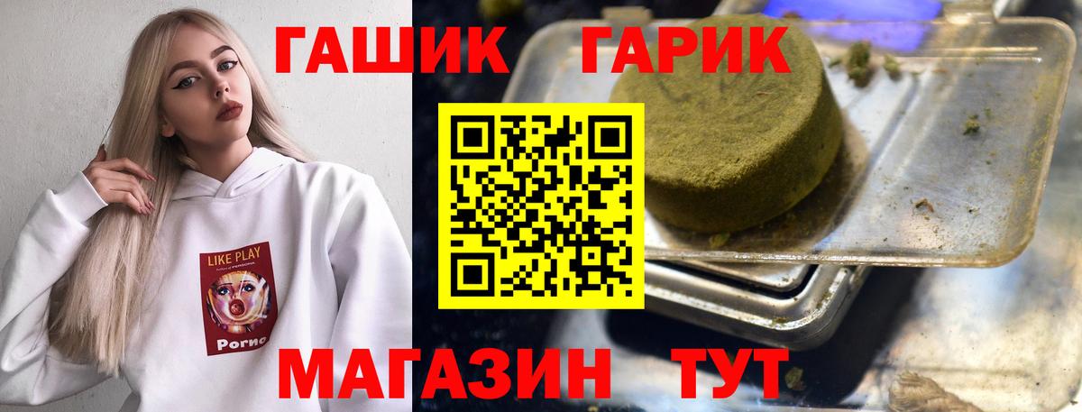 ГАШ гашик Гулькевичи