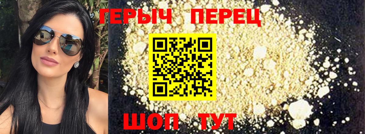 ГЕРОИН афганец Гулькевичи