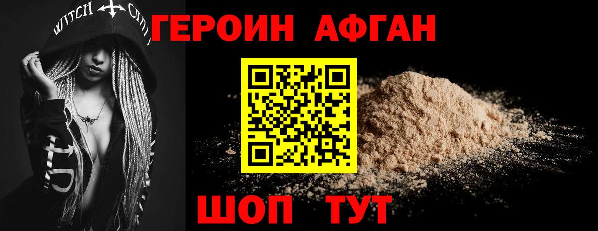 Героин гречка  Вход с VPN  Гулькевичи 