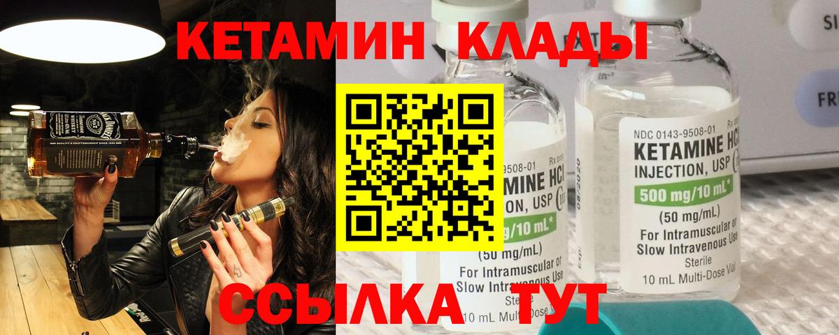 КЕТАМИН VHQ Гулькевичи