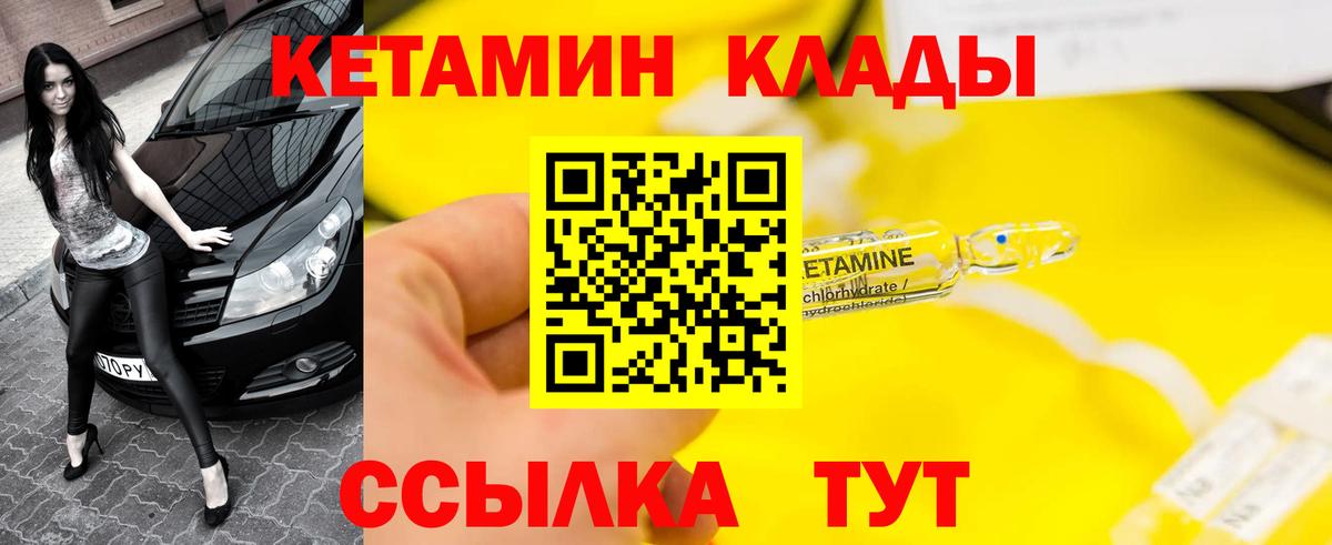 КЕТАМИН ketamine  Кетамин VHQ  Гулькевичи  Вход с VPN 