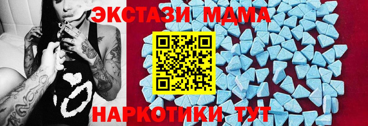 MDMA VHQ Гулькевичи