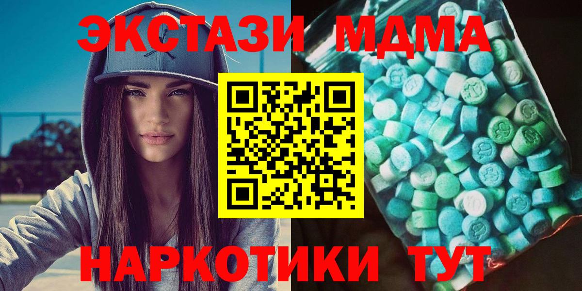MDMA  МДМА кристаллы  MDMA молли  Вход с VPN  Гулькевичи 