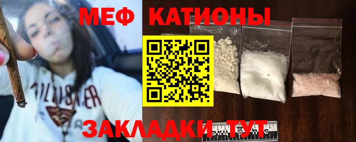 Мефедрон  МЯУ-МЯУ VHQ  Вход с VPN  закладка  мега ССЫЛКА  Гулькевичи  МЯУ-МЯУ мяу мяу 