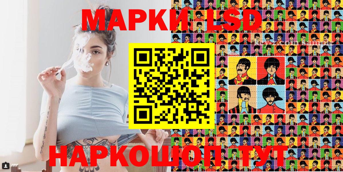 Гулькевичи  Марки 25I-NBOMe  Вход с VPN  Наркотические марки 1,5мг 