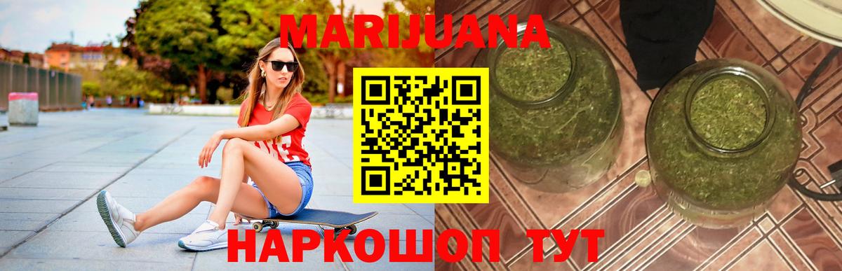 Каннабис семена Гулькевичи